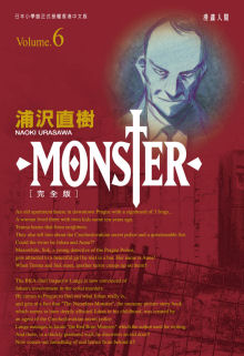Monster 完全版 Vol 6 浦澤直樹 Anobii
