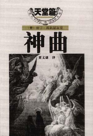 More about 神曲